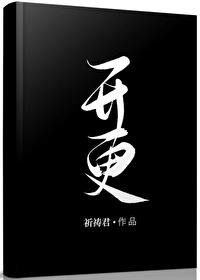 开更号怎么打出来