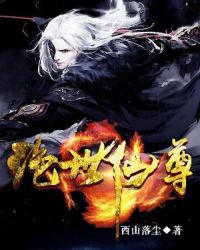 绝世仙尊角色介绍