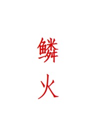 鳞状细胞早期症状图片